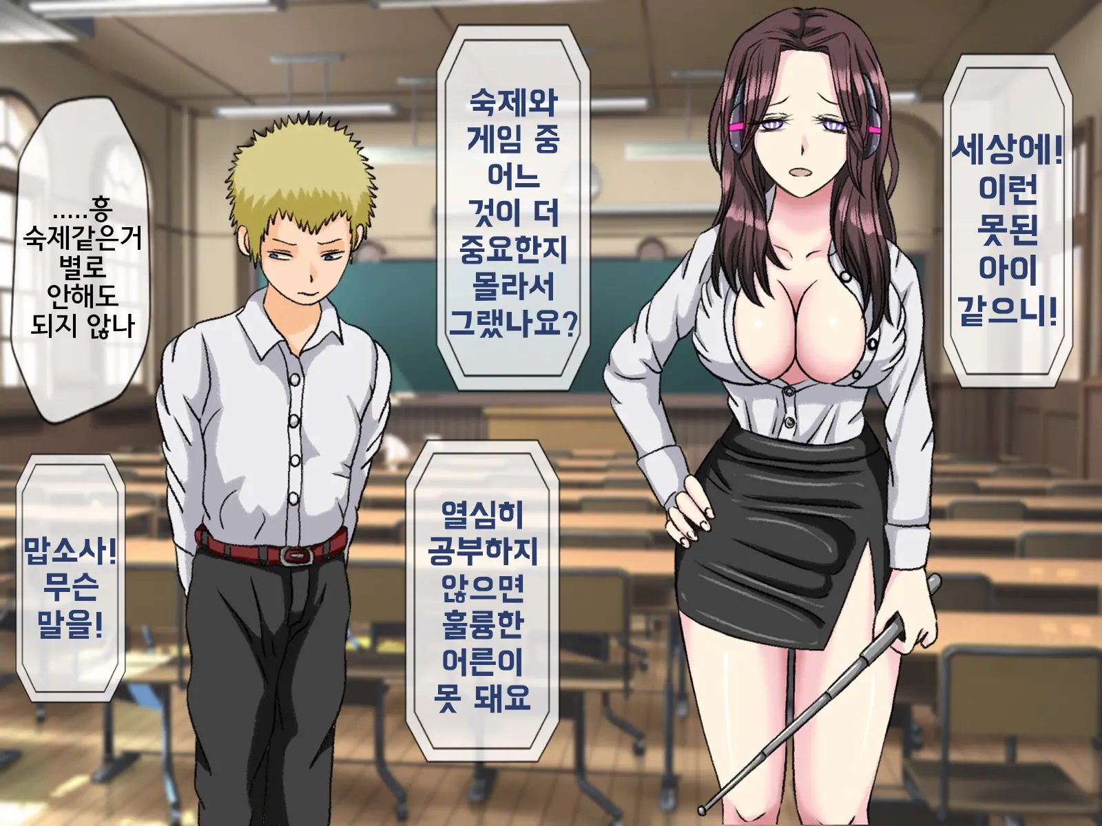 Mugen Shasei Goumon 7 | 무한사정고문 7
